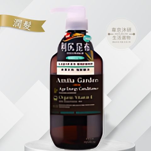 艾瑪花園利尻昆布黑髮亮澤潤絲精