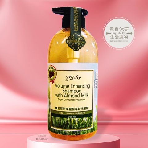 [蜜絮]摩洛哥堅果豐盈蓬鬆洗髮精500ml