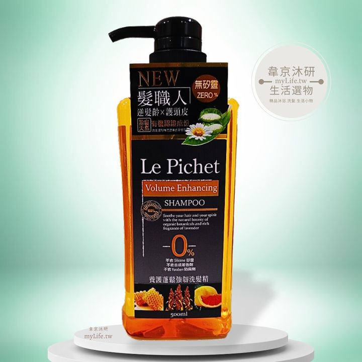 [髮職人]養護蓬鬆強靭洗髮精