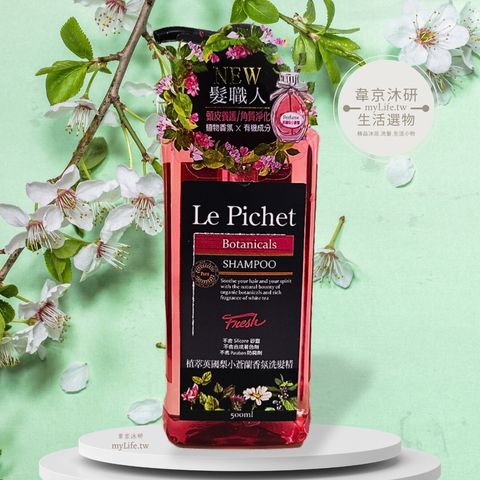 [髮職人]植萃英國梨小蒼蘭香氛洗髮精
