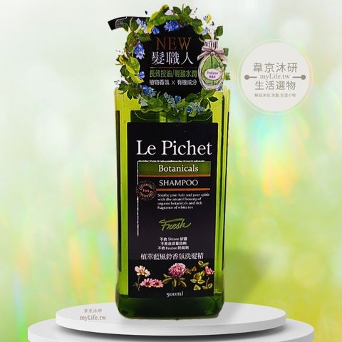 [髮職人]植萃藍風鈴香氛洗髮精