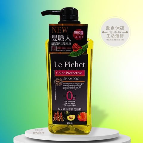 [髮職人]恆久護色修護洗髮精2