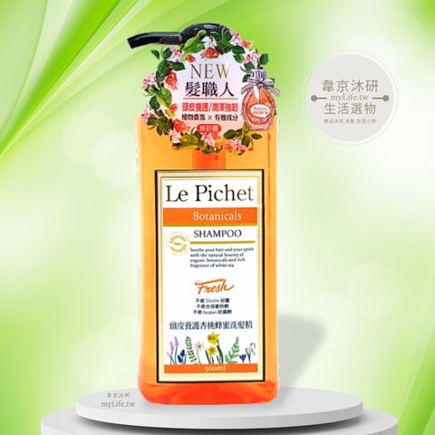 [髮職人]頭皮養護杏桃蜂蜜洗髮精