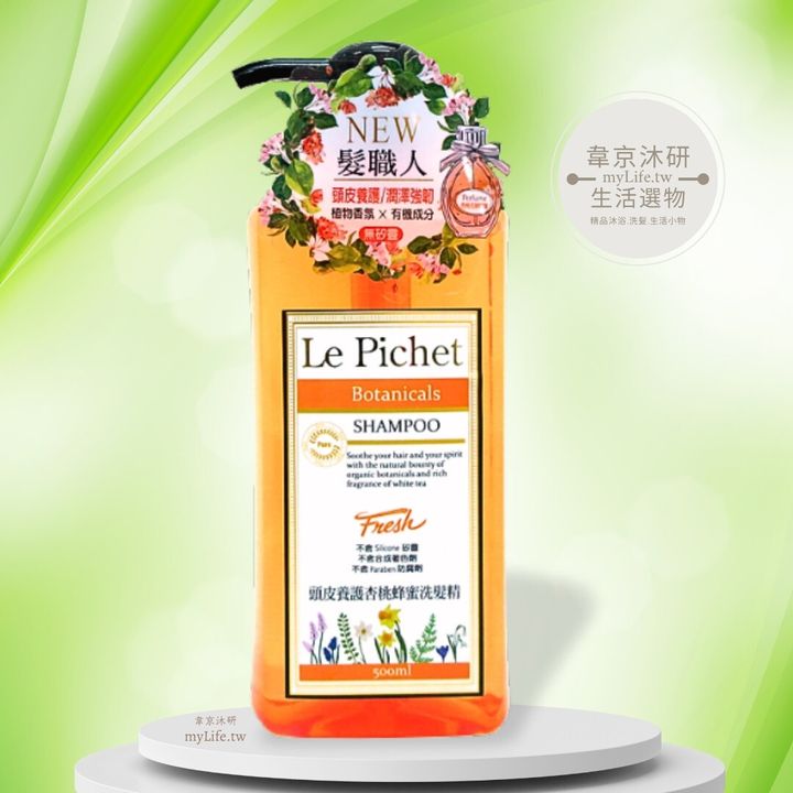 [髮職人]頭皮養護杏桃蜂蜜洗髮精