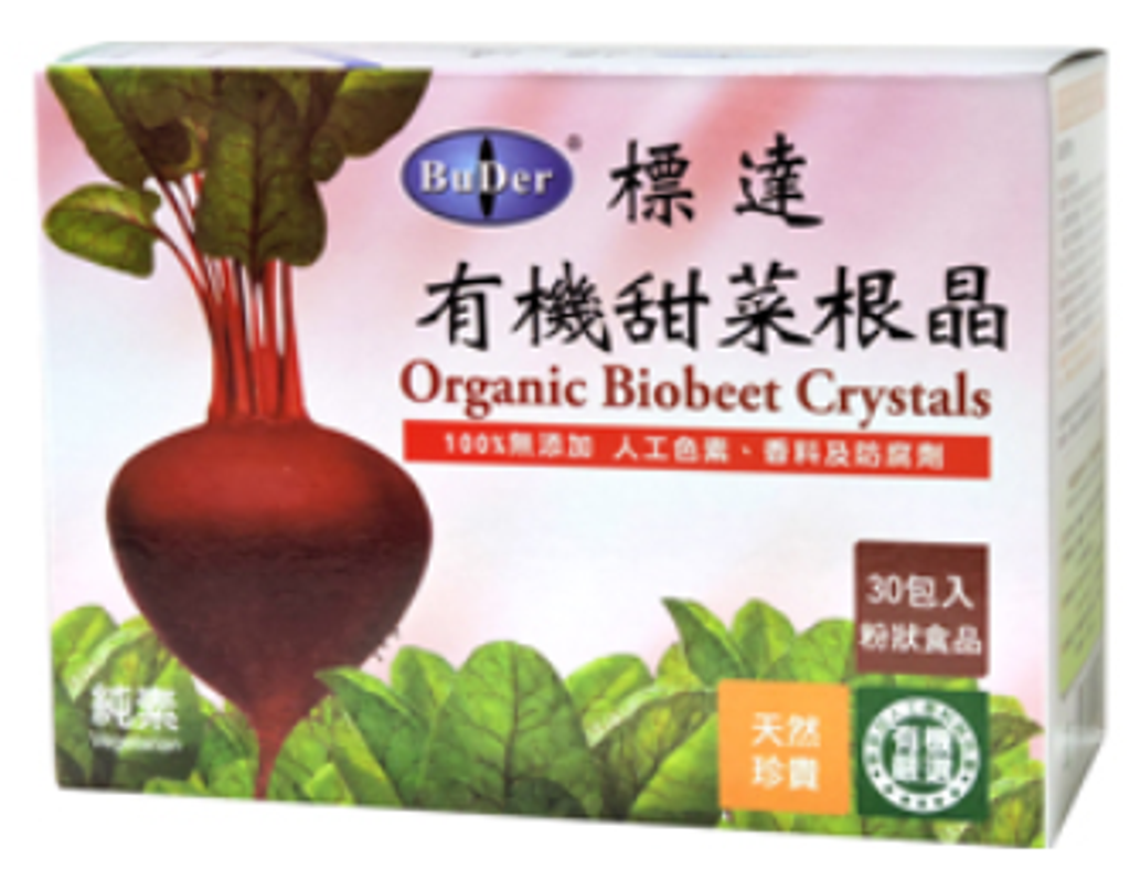 標達 有機甜菜根晶