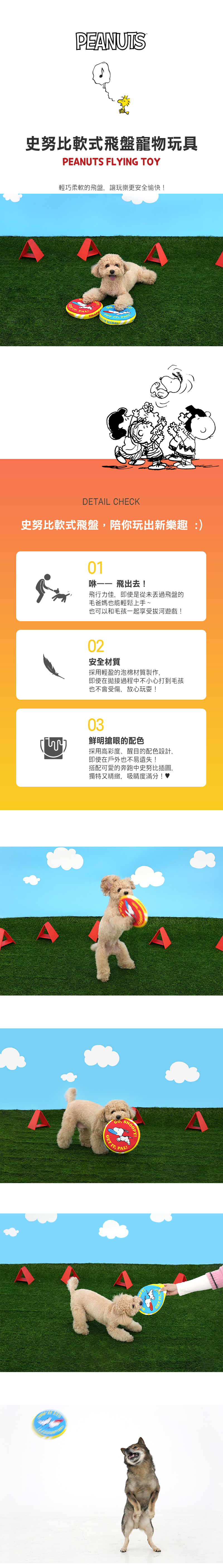 P-61.史努比軟式飛盤寵物玩具-1