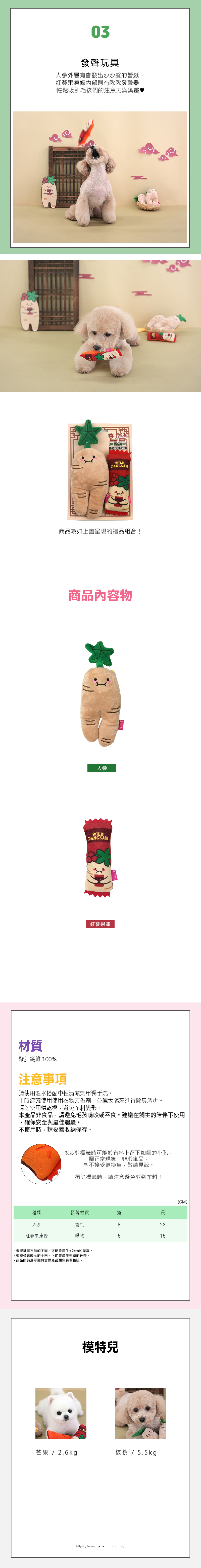 62.-人參禮盒多功能藏食發聲玩具-2
