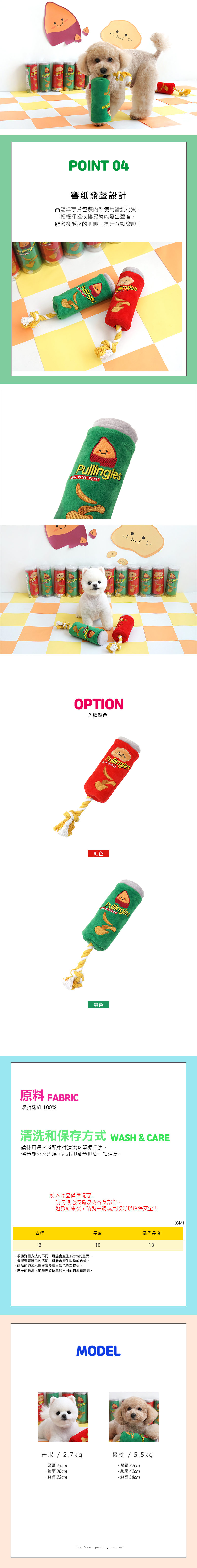 70.-品嗑洋芋片嗅聞藏食玩具-2