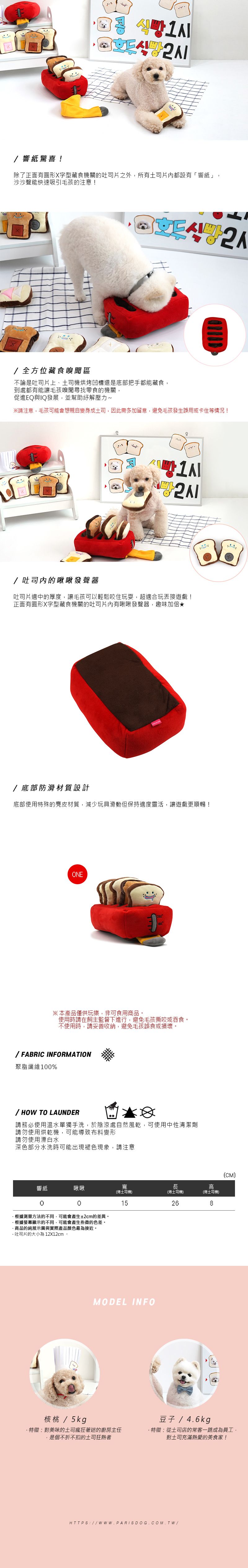 71.-烤土司機發聲嗅聞玩具組-2