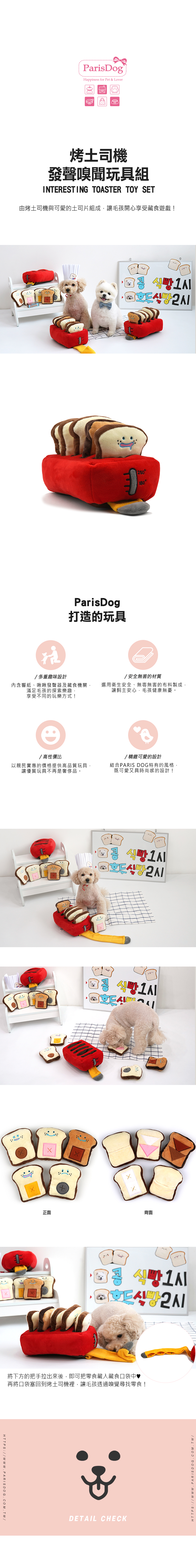 71.-烤土司機發聲嗅聞玩具組-1