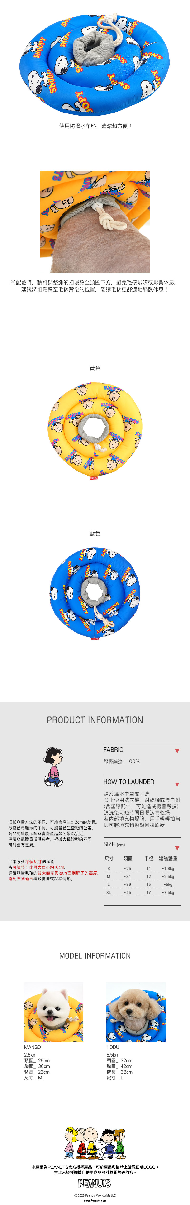 P-72.史努比復古印花寵物伊莉莎白頸圈-3