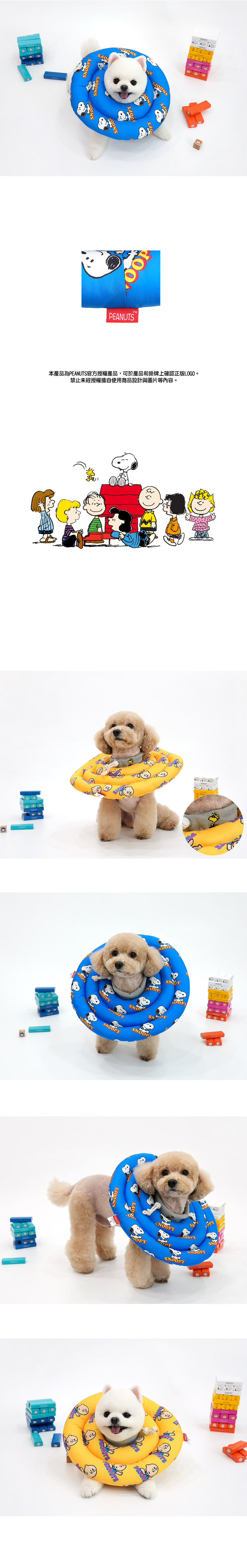 P-72.史努比復古印花寵物伊莉莎白頸圈-2