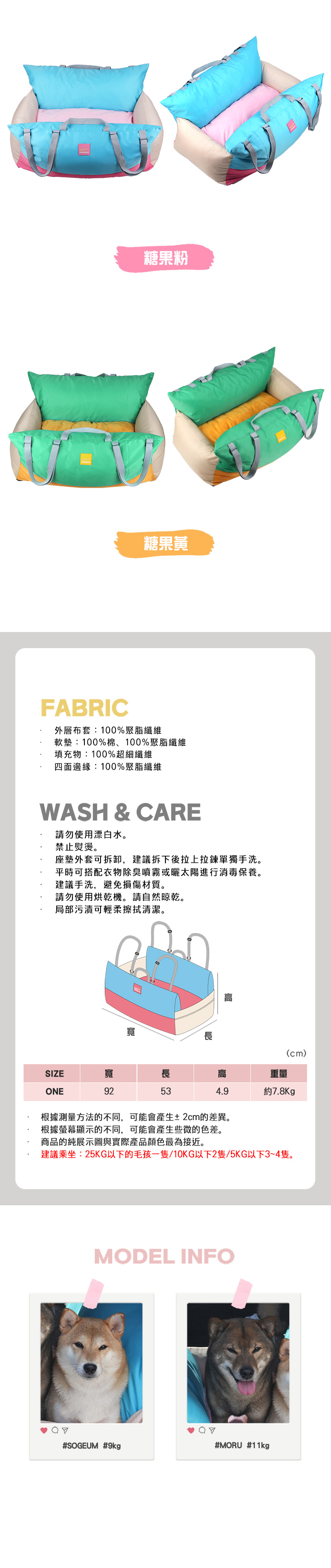 164.-糖果繽紛樂寵物大型汽車安全座椅-3
