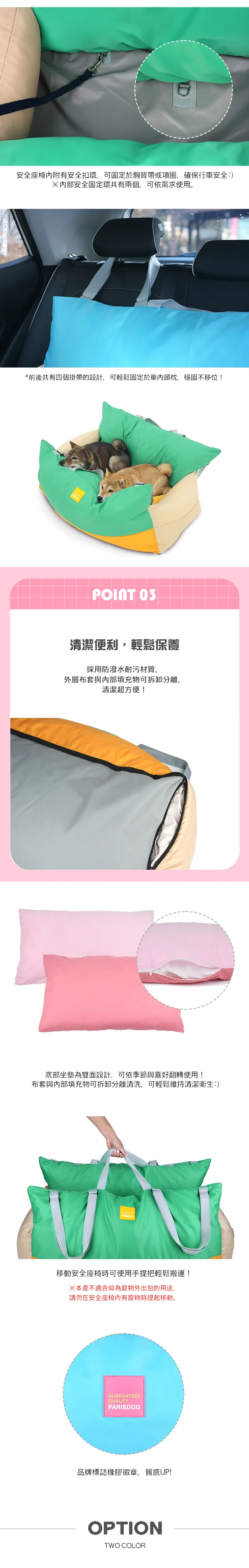 164.-糖果繽紛樂寵物大型寵物汽車安全座椅-2