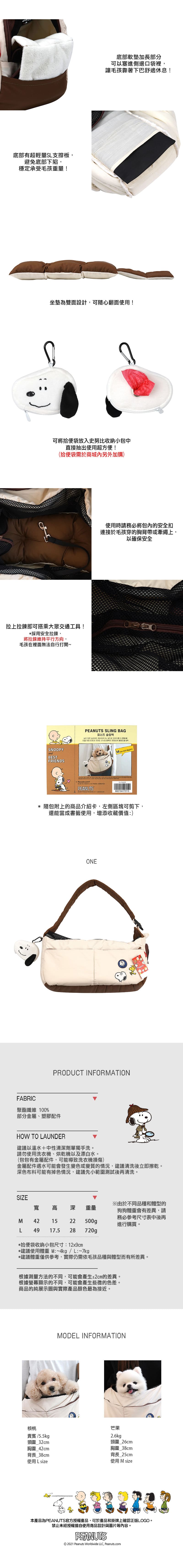 P-102.史努比經典斜背寵物外出包_2