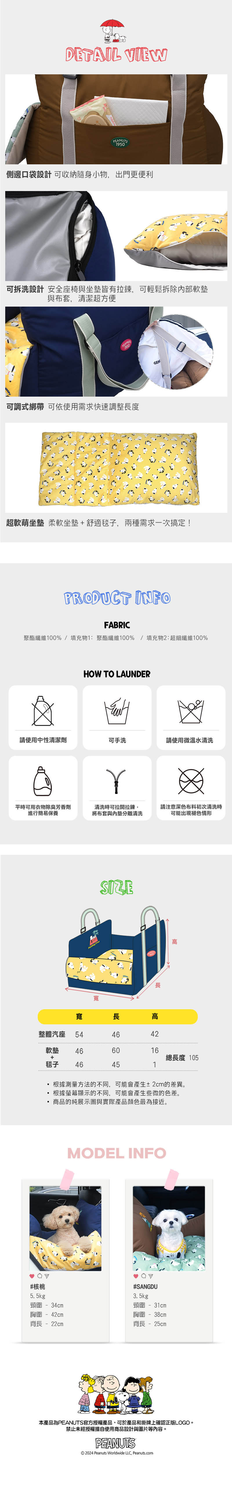 P-75.史努比悠遊寵物汽車安全座椅-4