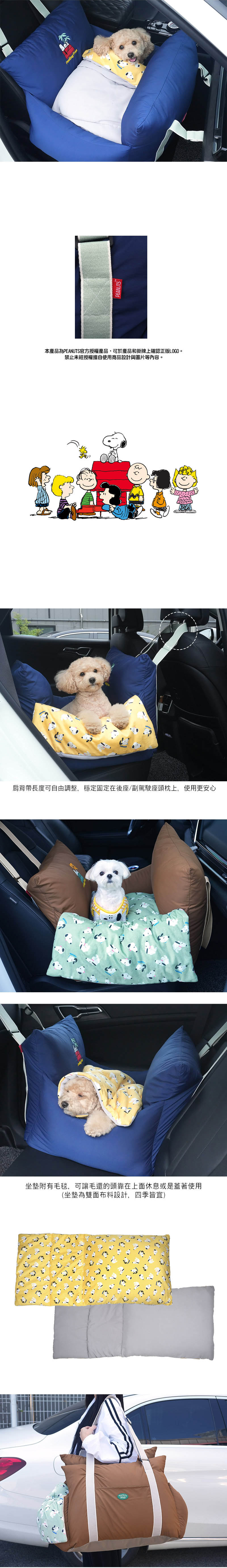 P-75.史努比悠遊寵物汽車安全座椅-2