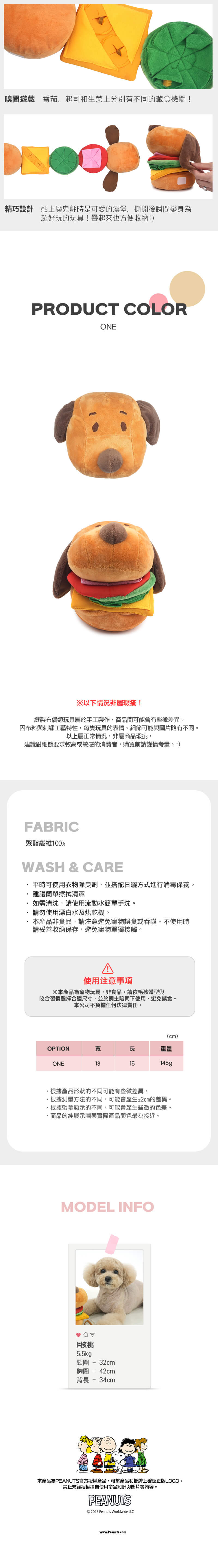 P-124.-史努比漢堡小狗藏食發聲玩具_3