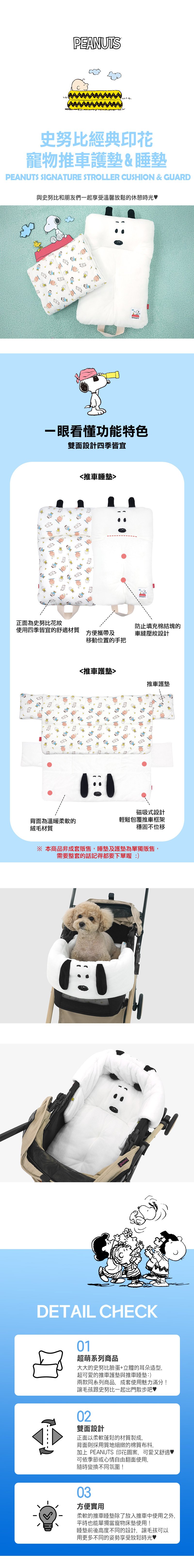 P-137-138.-史努比經典印花寵物推車護墊睡墊_1
