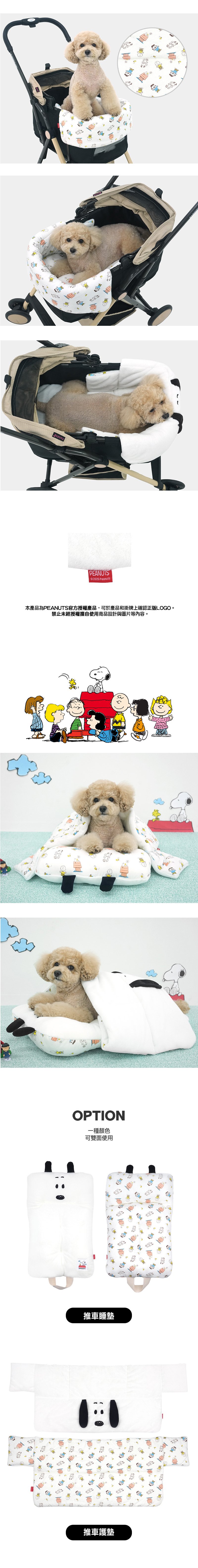 P-137-138.-史努比經典印花寵物推車護墊睡墊_2