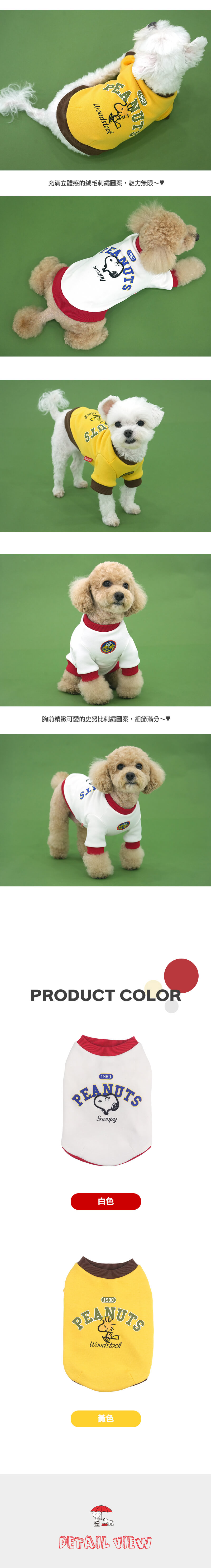 P-122.-史努比經典大學T_2