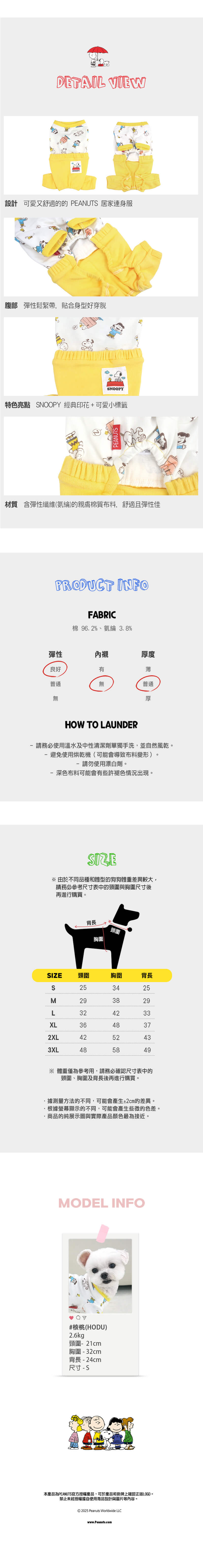 P-121.-史努比寶寶睡衣連身服_3