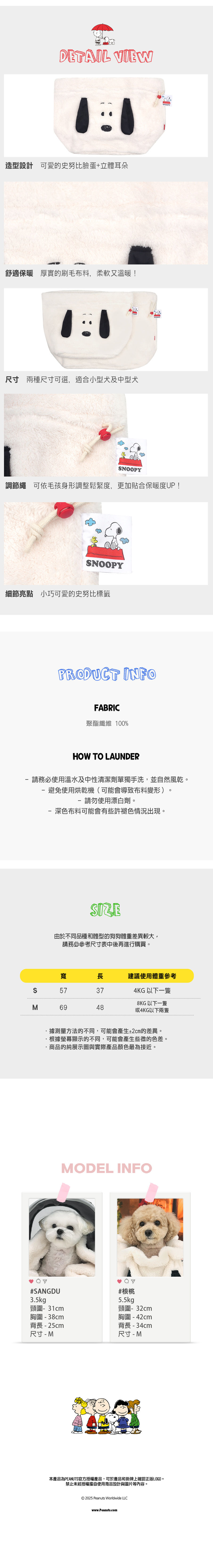 P-151.-史努比多功能寵物絨毛暖暖袋_3