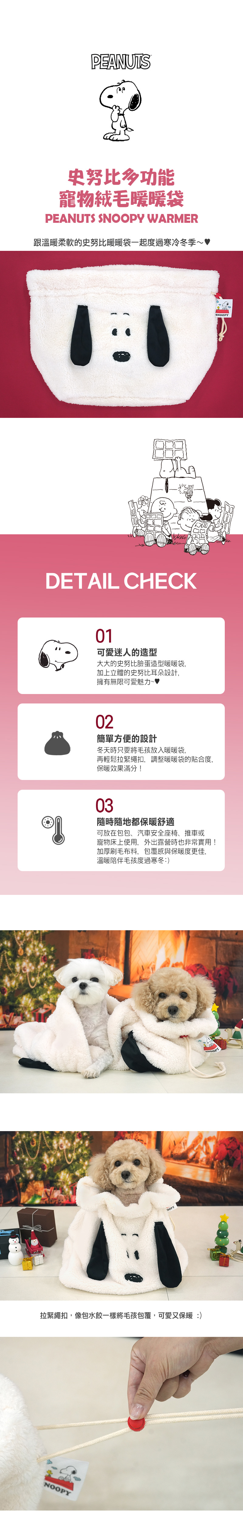 P-151.-史努比多功能寵物絨毛暖暖袋_1