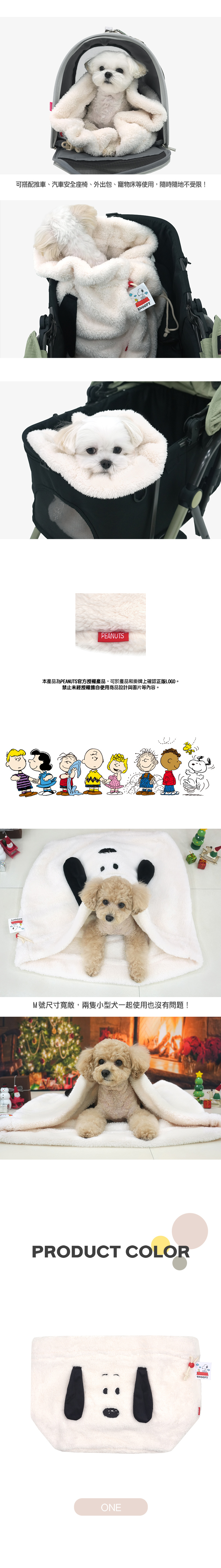 P-151.-史努比多功能寵物絨毛暖暖袋_2