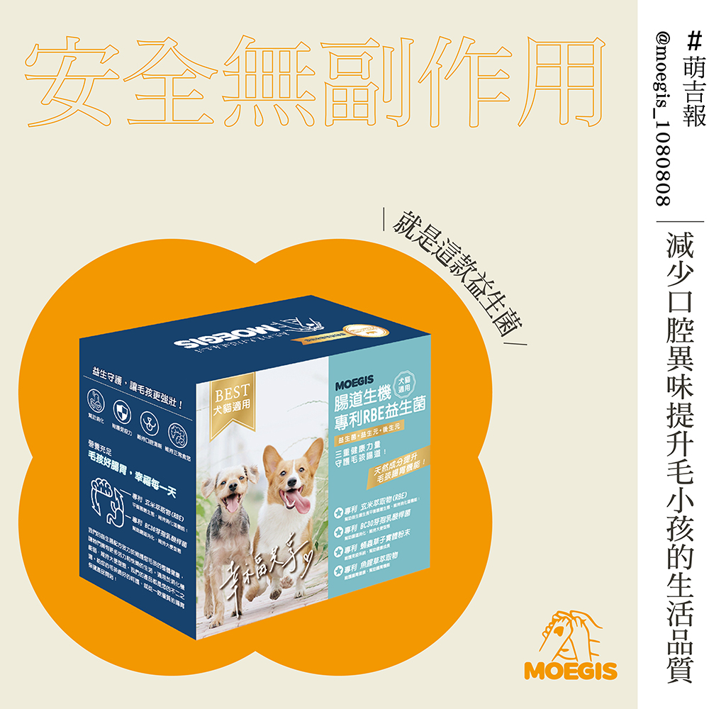 1131005-貼文-萌吉寵物-寵物口臭怎麼辦-04