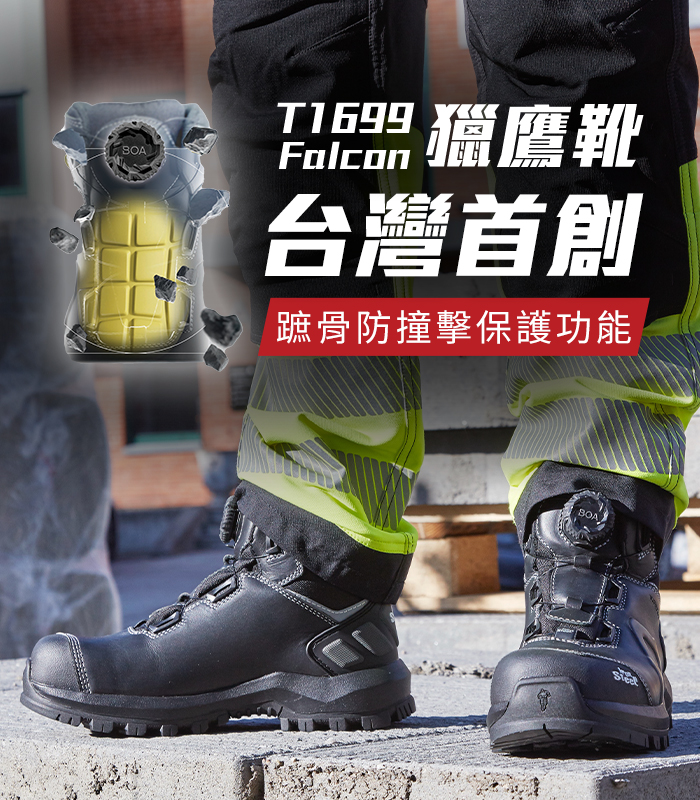  | IronSteel 鋼鐵安全鞋官方網站 - 歐盟認證・安全鞋領導品牌