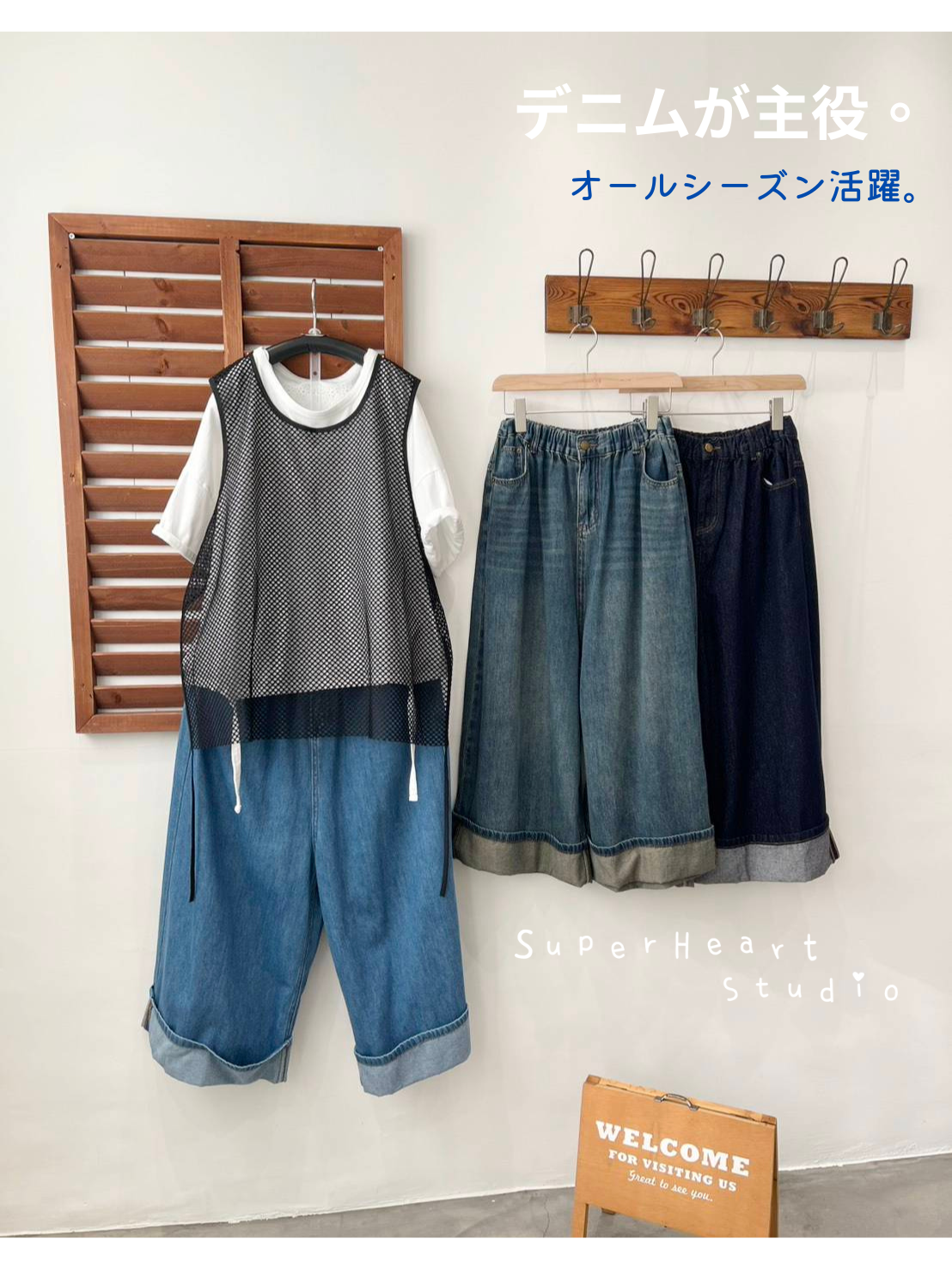 Denimu ga shuyaku.