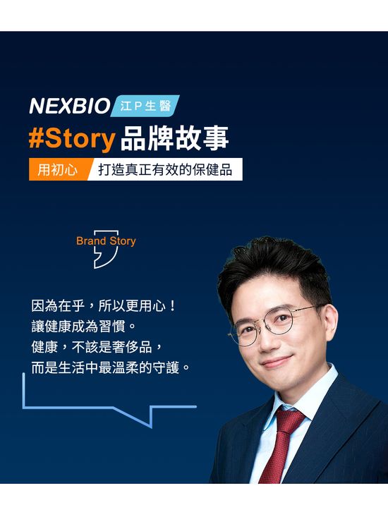  | Nexbio