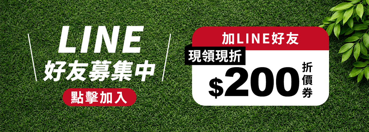 LINE好友200-動態-1200