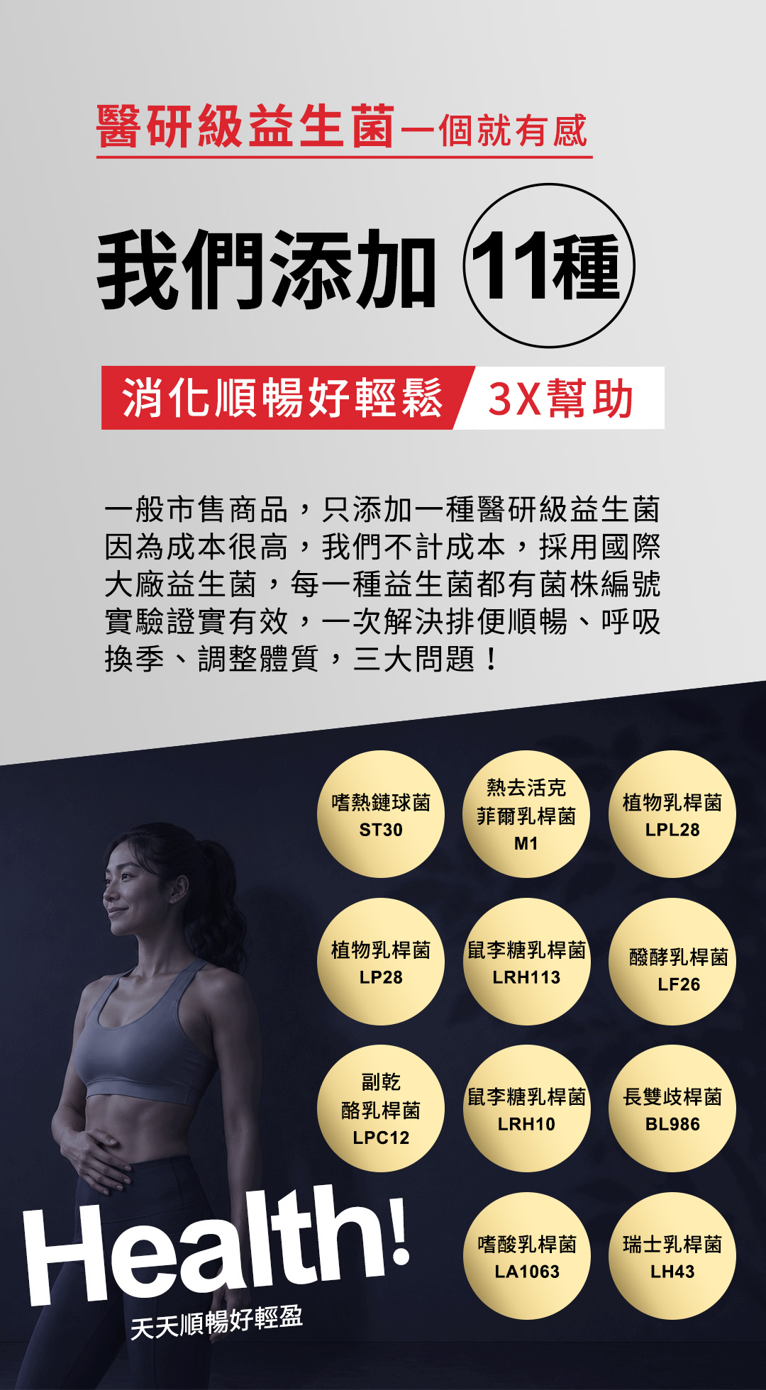 益生菌306-2