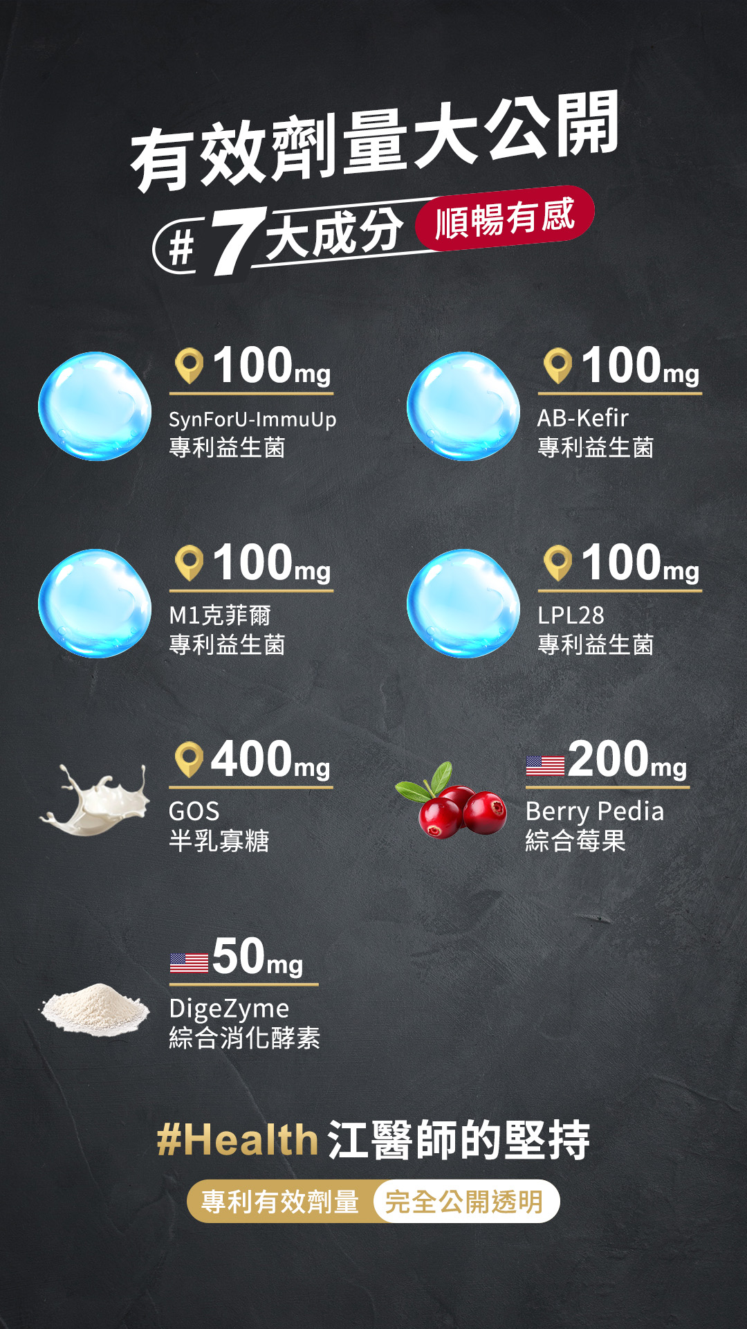 益生菌314-2