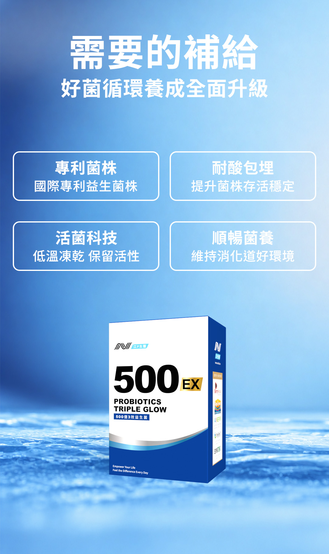 益生菌207-5-2