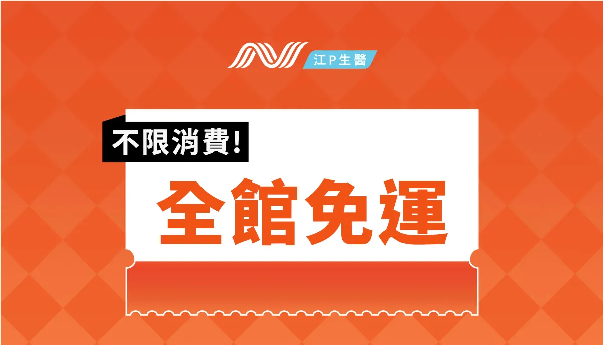 全站免運01