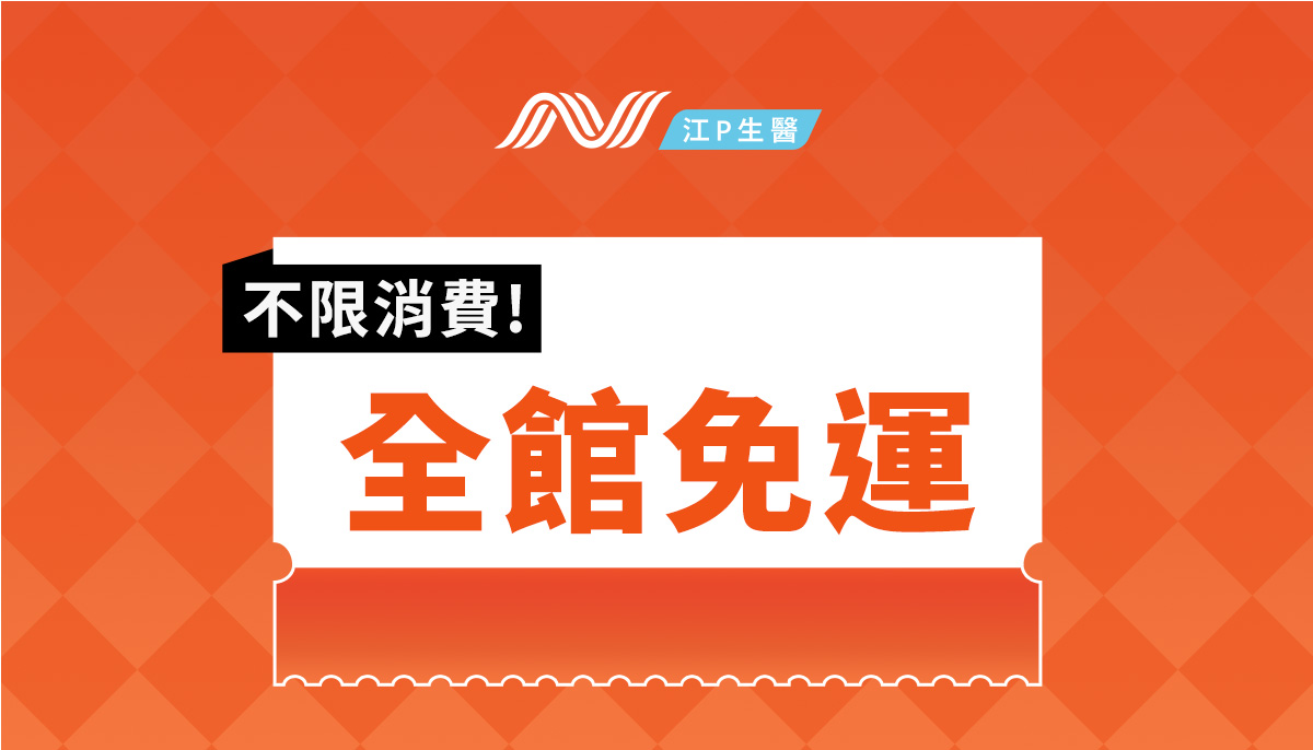 全站免運01