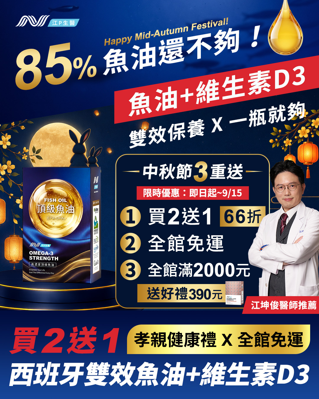 全站免運01