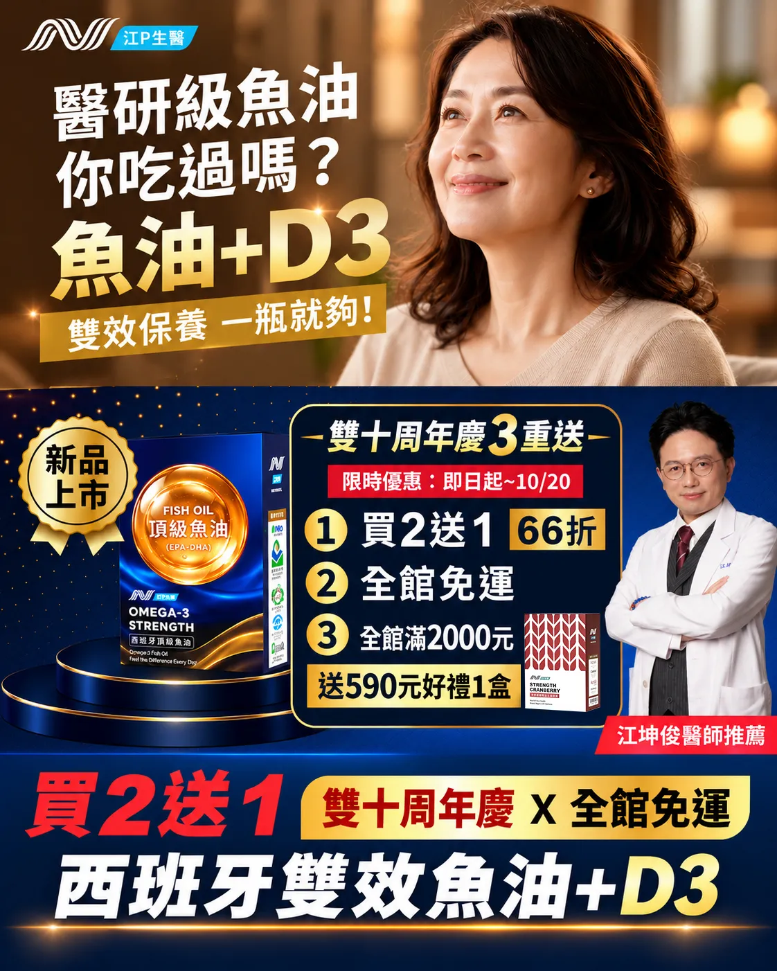 全站免運01