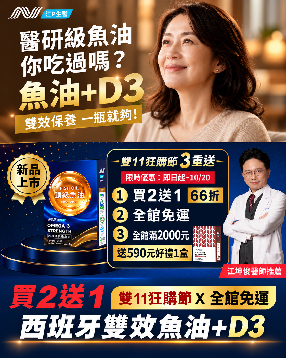 全站免運01