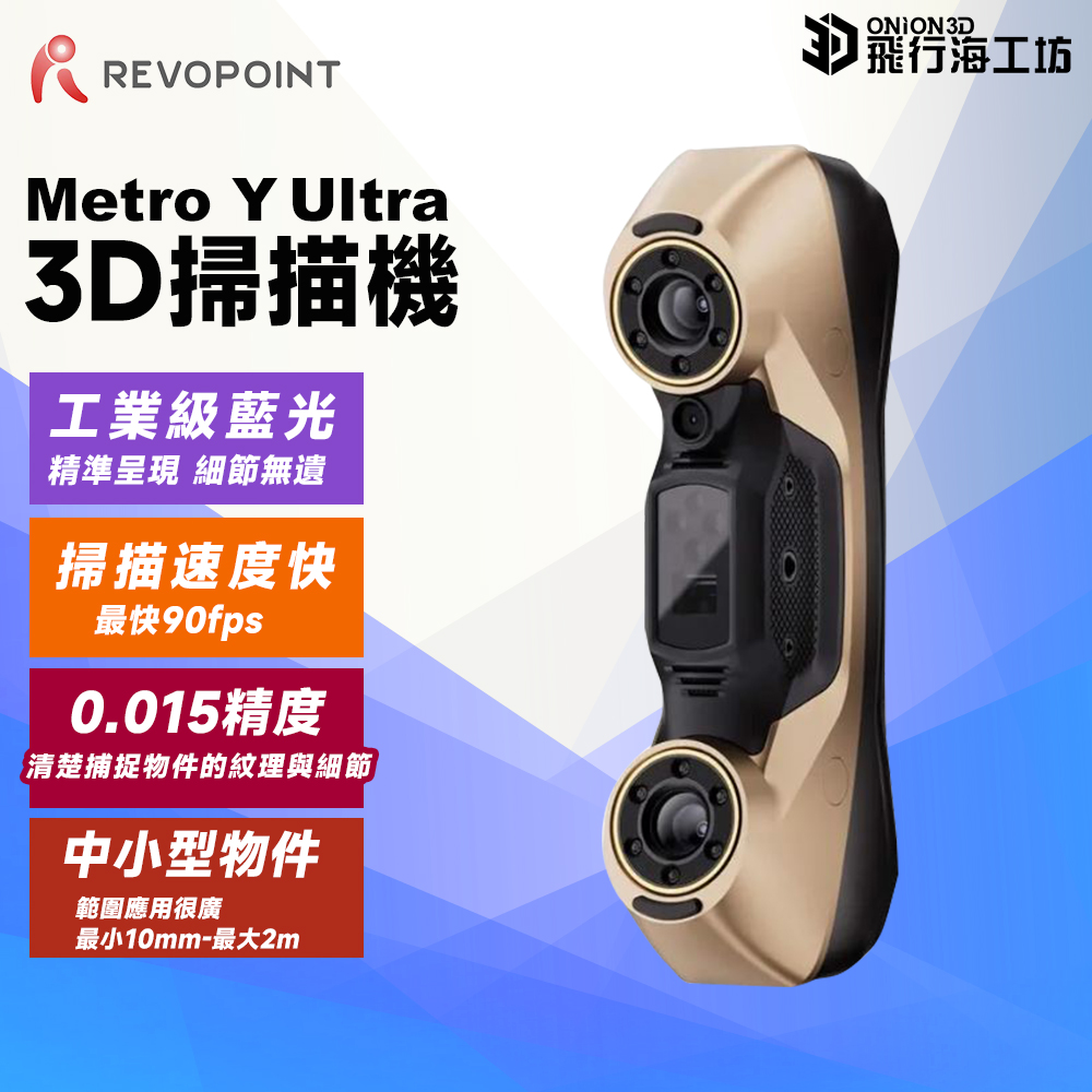 metroy-ultra-3