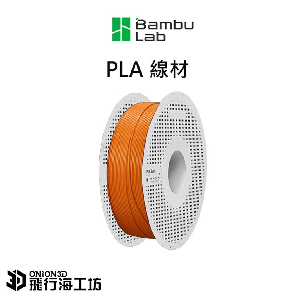 PLA-線材-南瓜橘