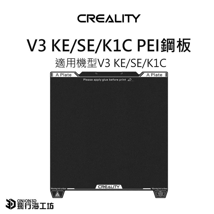 KE-鋼板