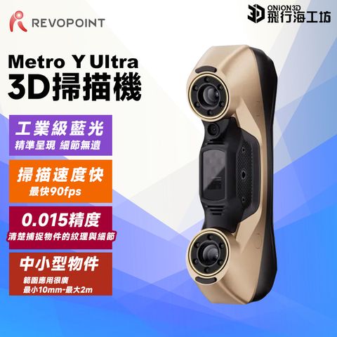 metroy-ultra-3