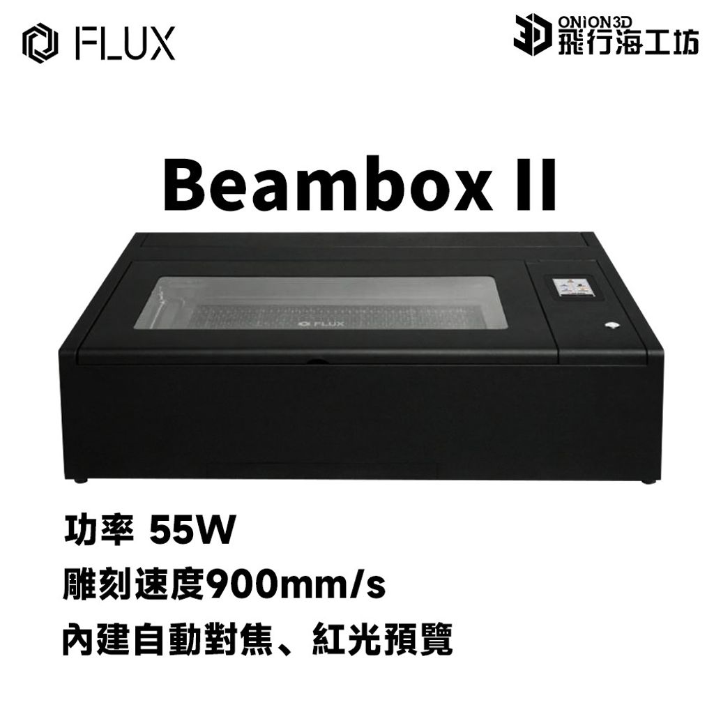 beamboxII-主圖