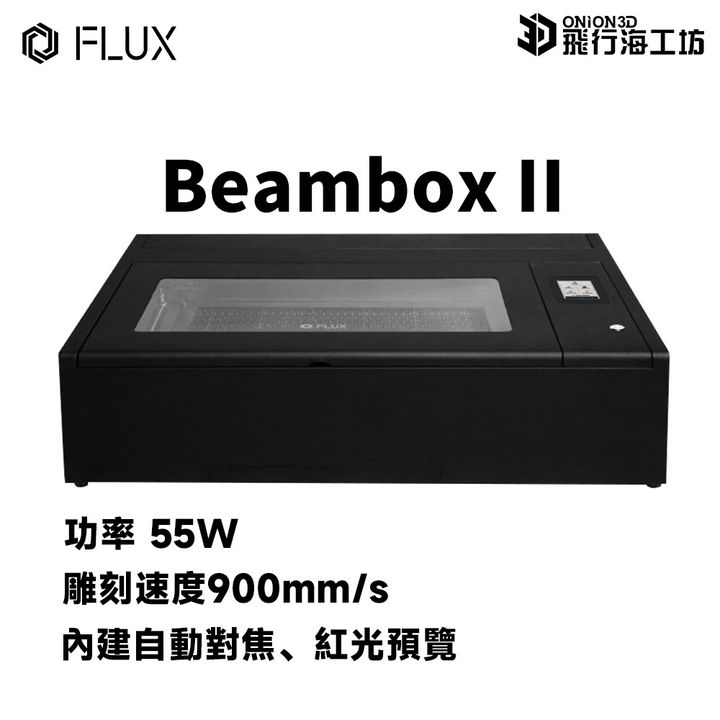 beamboxII-主圖