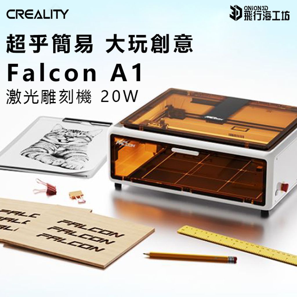 FALCON-A1