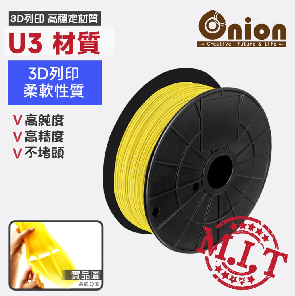 U3-YELLOW